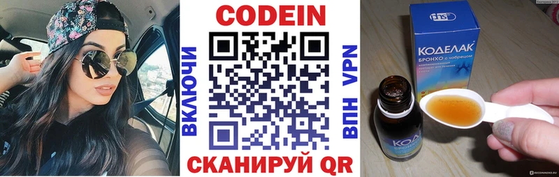 Codein напиток Lean (лин)  купить наркотики цена  Красноярск 