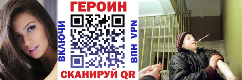 ГЕРОИН белый  Красноярск 