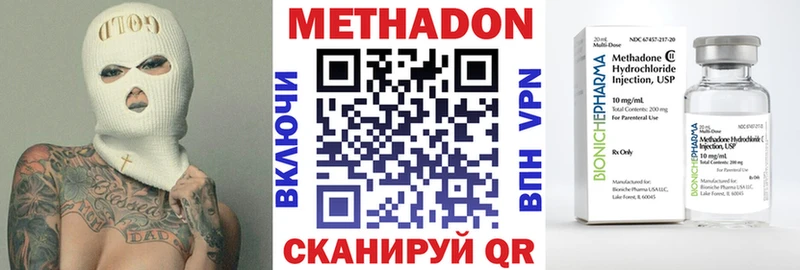 МЕТАДОН VHQ купить закладку Красноярск
